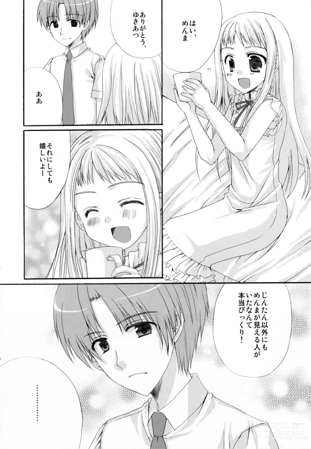 Page 8 of doujinshi Sekai Ichi Yukiyatsu