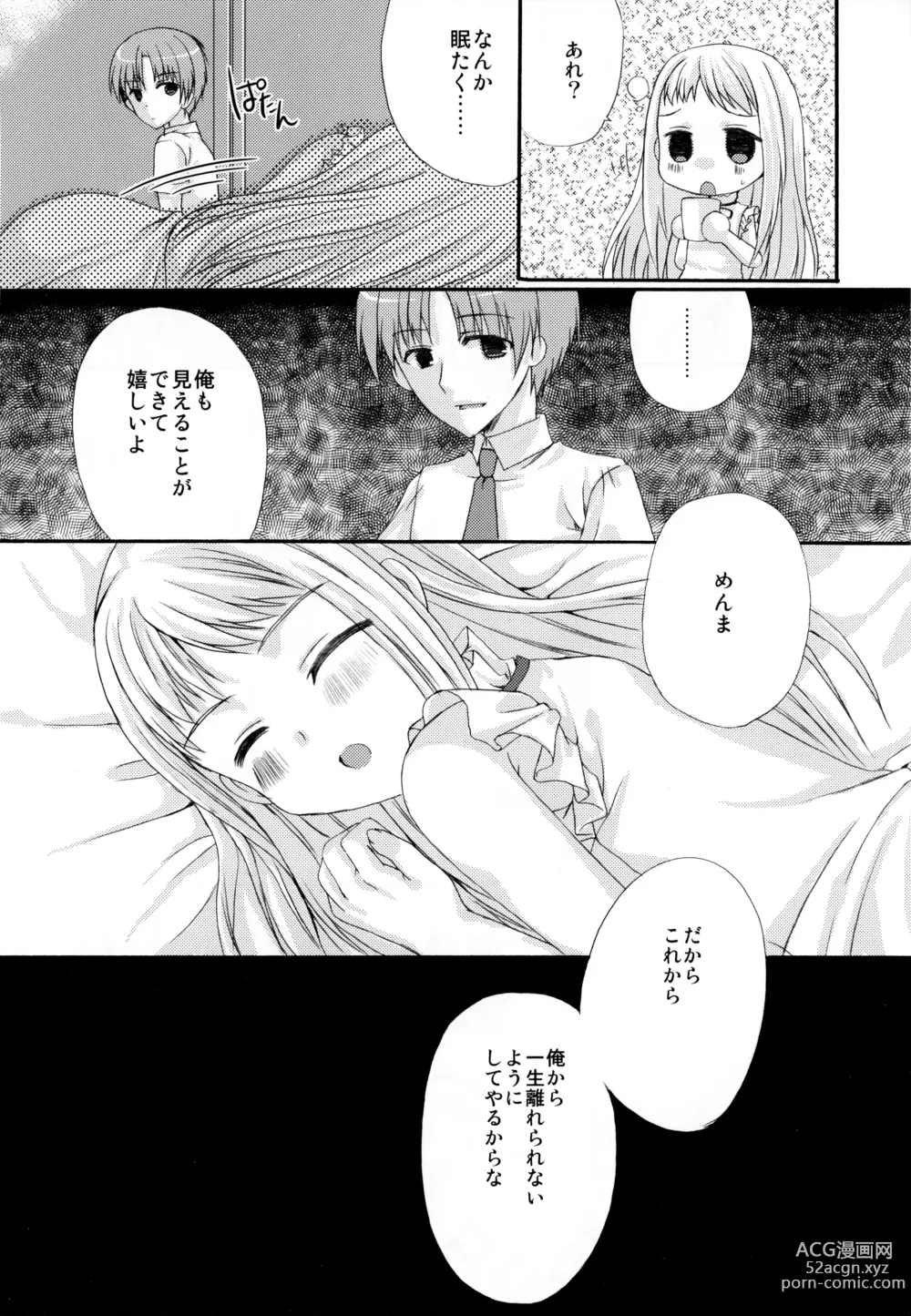 Page 10 of doujinshi Sekai Ichi Yukiyatsu