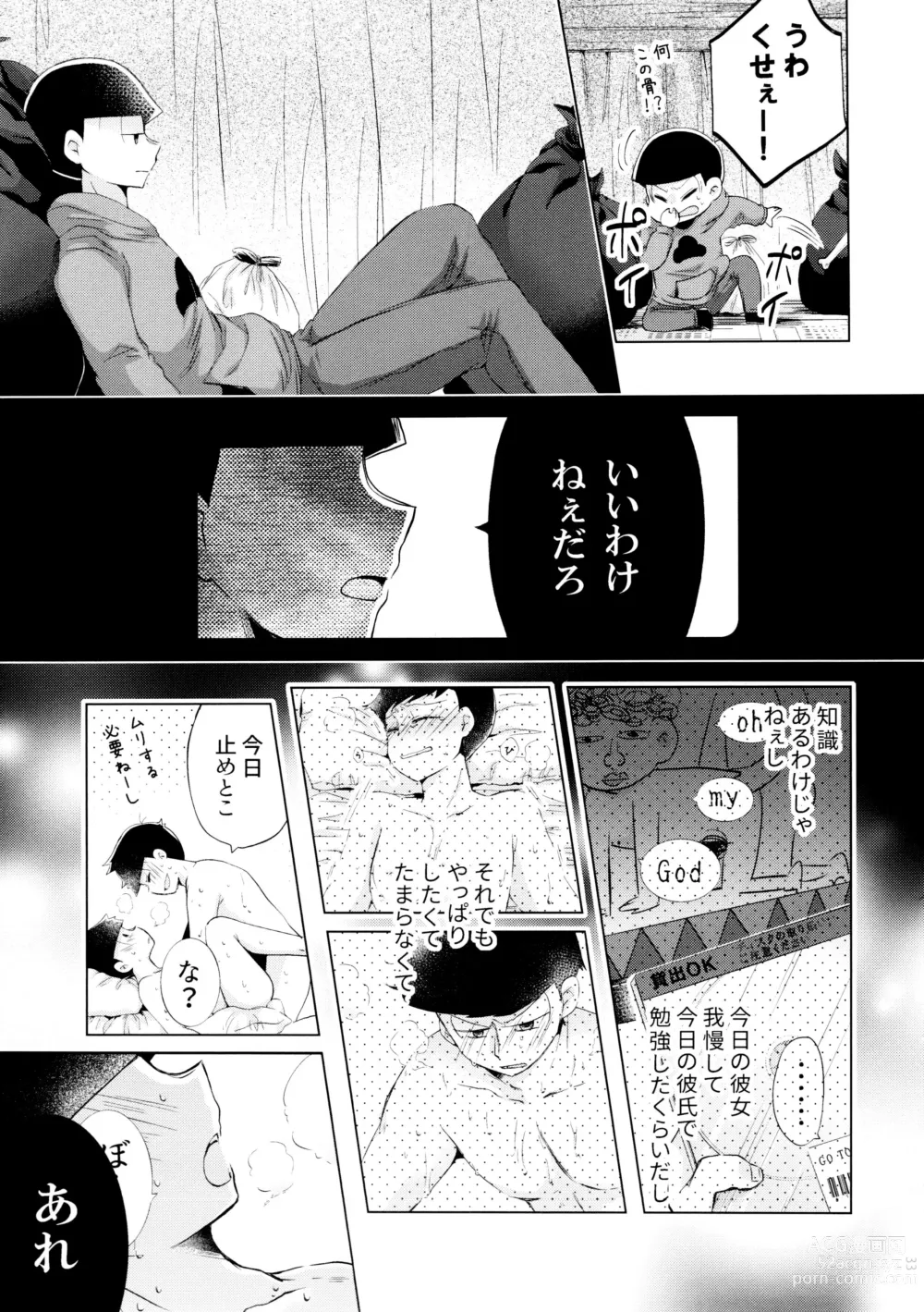 Page 33 of doujinshi Hanjuku Torotoro Omurice ~Ahh Mou Gaman Dekinai~ - runny melty omelette rice ~ahh, cant stand it any longer!!~