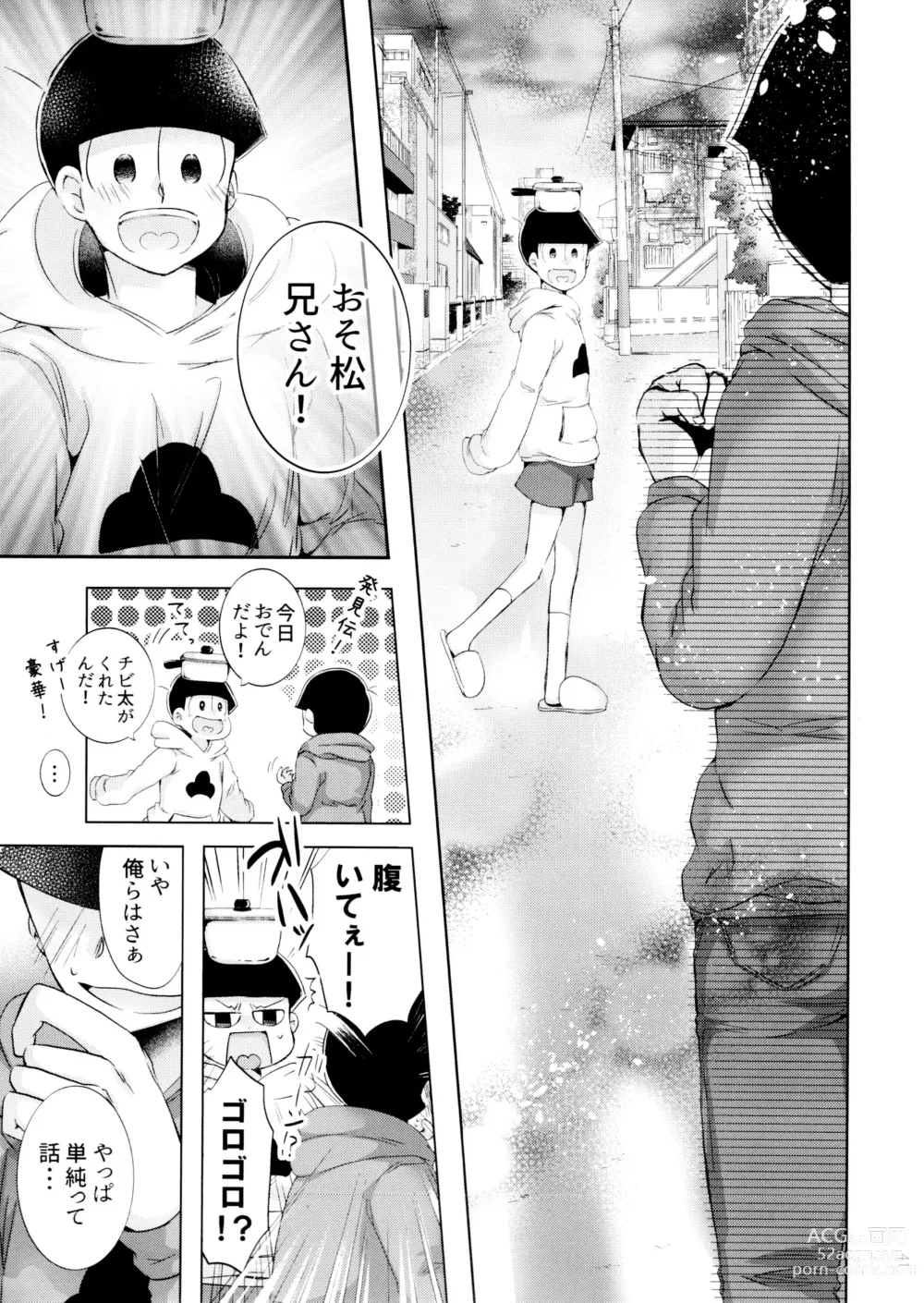 Page 41 of doujinshi Hanjuku Torotoro Omurice ~Ahh Mou Gaman Dekinai~ - runny melty omelette rice ~ahh, cant stand it any longer!!~