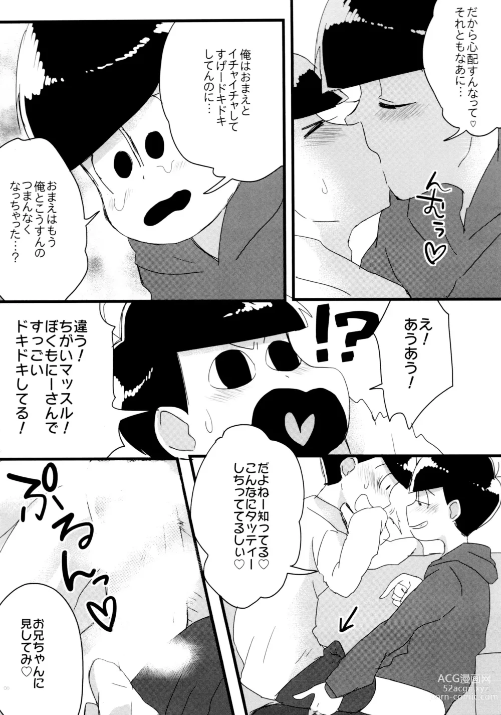 Page 8 of doujinshi Hanjuku Torotoro Omurice ~Ahh Mou Gaman Dekinai~ - runny melty omelette rice ~ahh, cant stand it any longer!!~