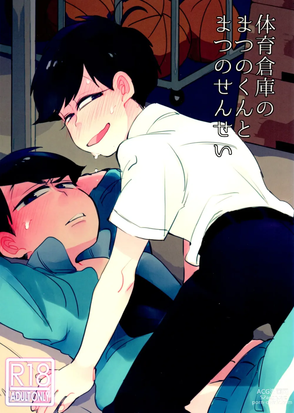 Page 1 of doujinshi Taiiku Souko no Matsuno-kun to Matsuno Sensei