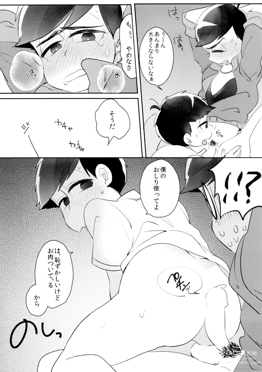 Page 8 of doujinshi Taiiku Souko no Matsuno-kun to Matsuno Sensei