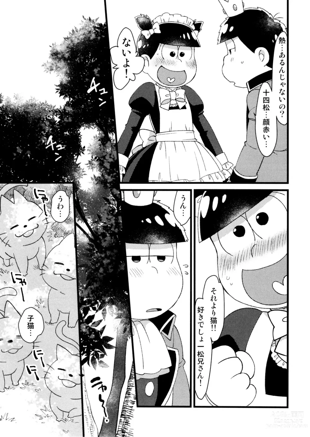 Page 5 of doujinshi Unmei to Deaimashita