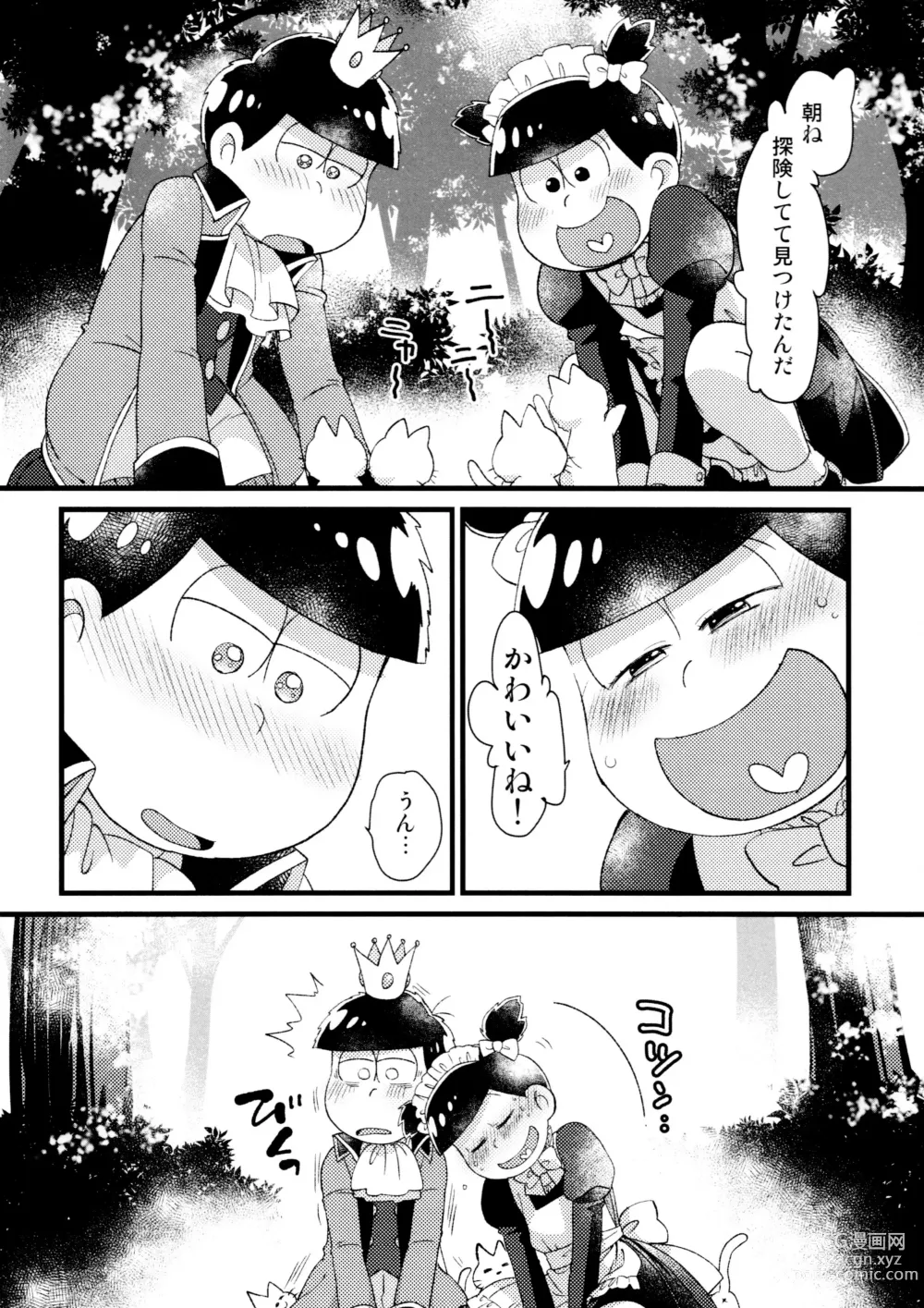 Page 6 of doujinshi Unmei to Deaimashita