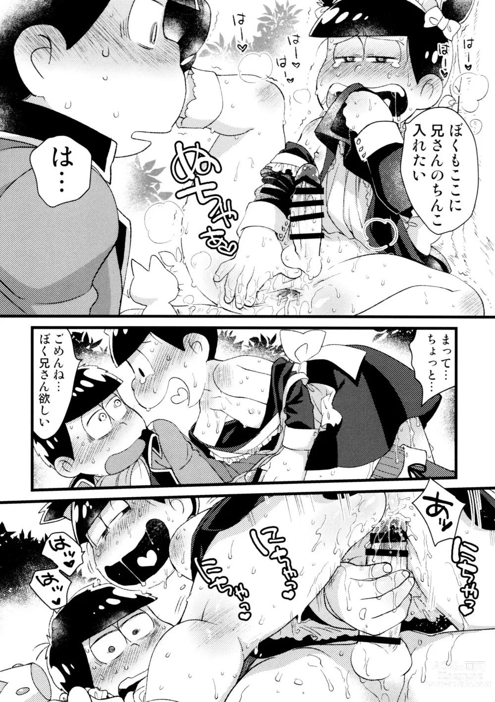 Page 10 of doujinshi Unmei to Deaimashita