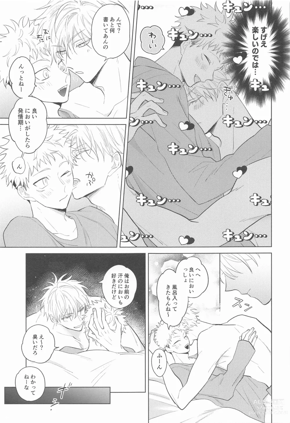 Page 10 of doujinshi Gojo Senpai Ore to  Omegaver Gokko Shiyo