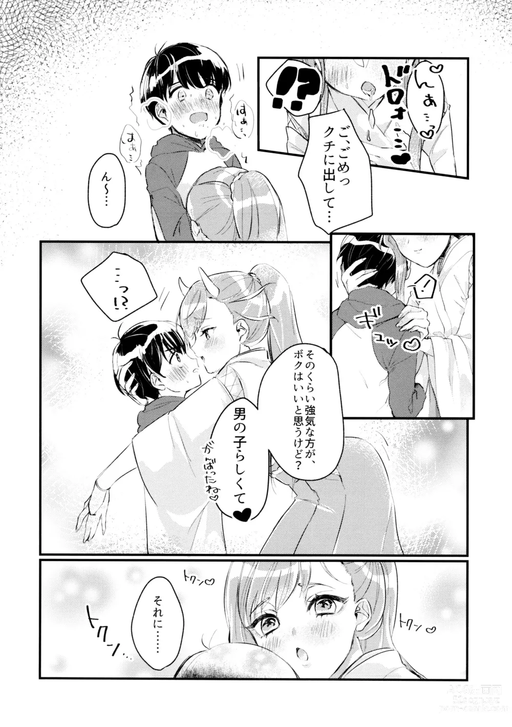 Page 19 of doujinshi Comic Pine 10 Tsuki-gou