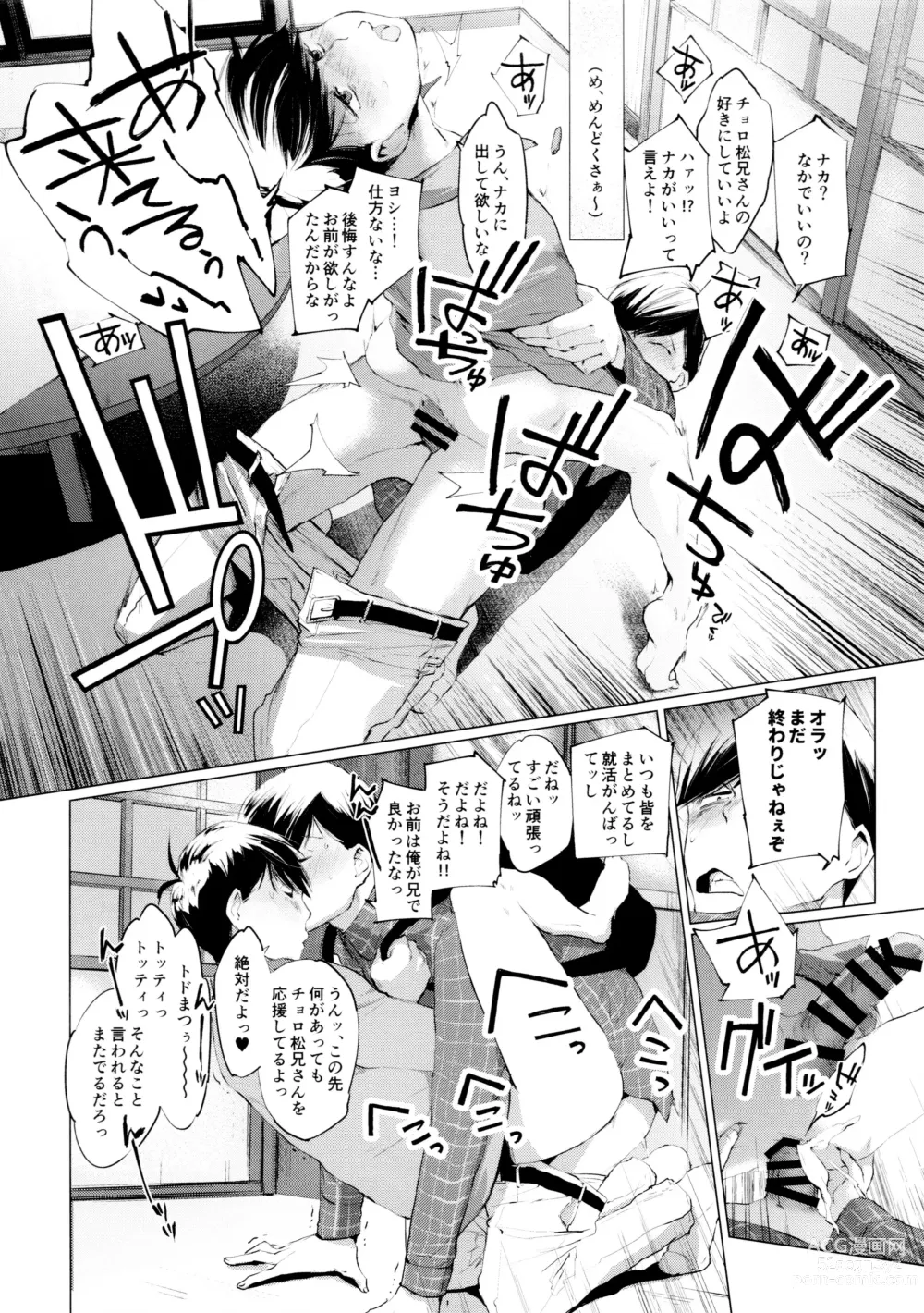 Page 24 of doujinshi Comic Pine 10 Tsuki-gou