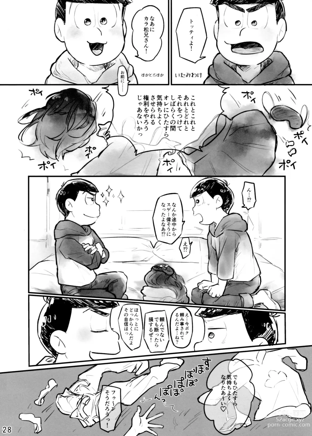 Page 28 of doujinshi Comic Pine 10 Tsuki-gou