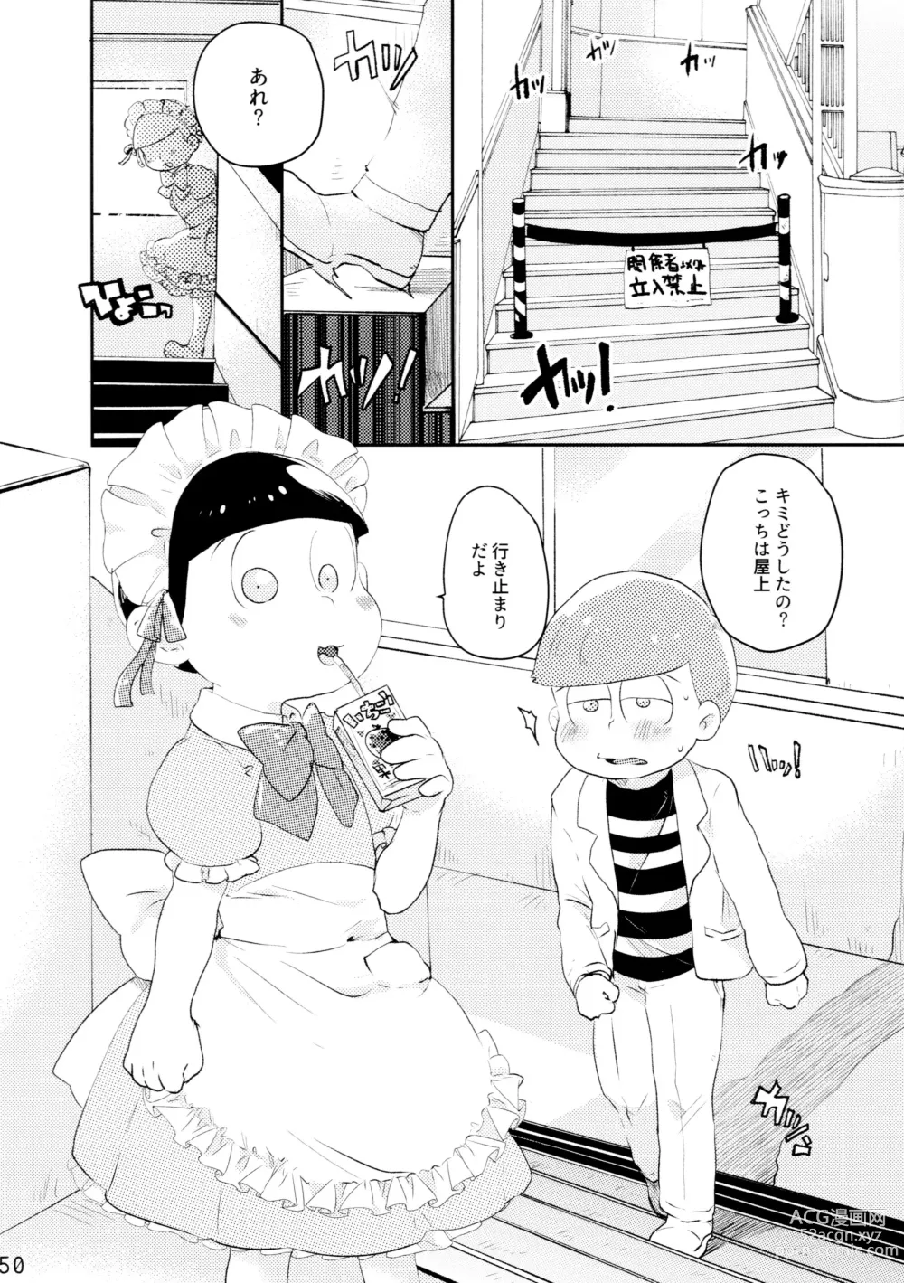 Page 50 of doujinshi Comic Pine 10 Tsuki-gou