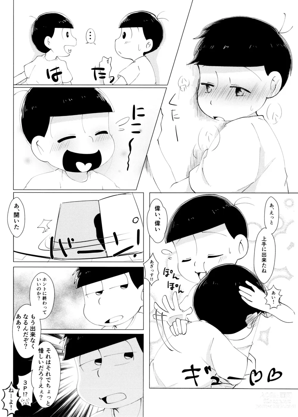 Page 65 of doujinshi Comic Pine 10 Tsuki-gou