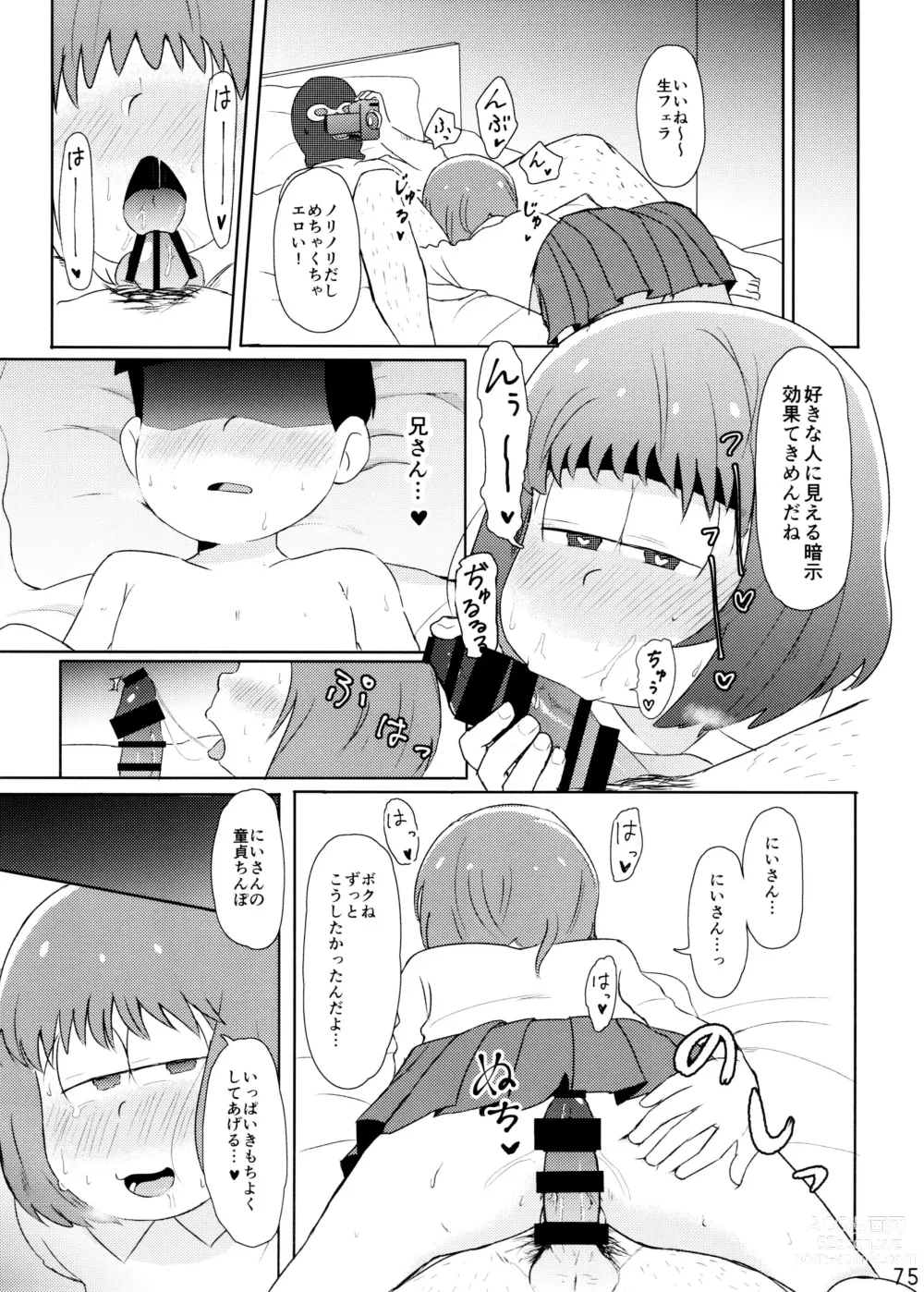 Page 75 of doujinshi Comic Pine 10 Tsuki-gou