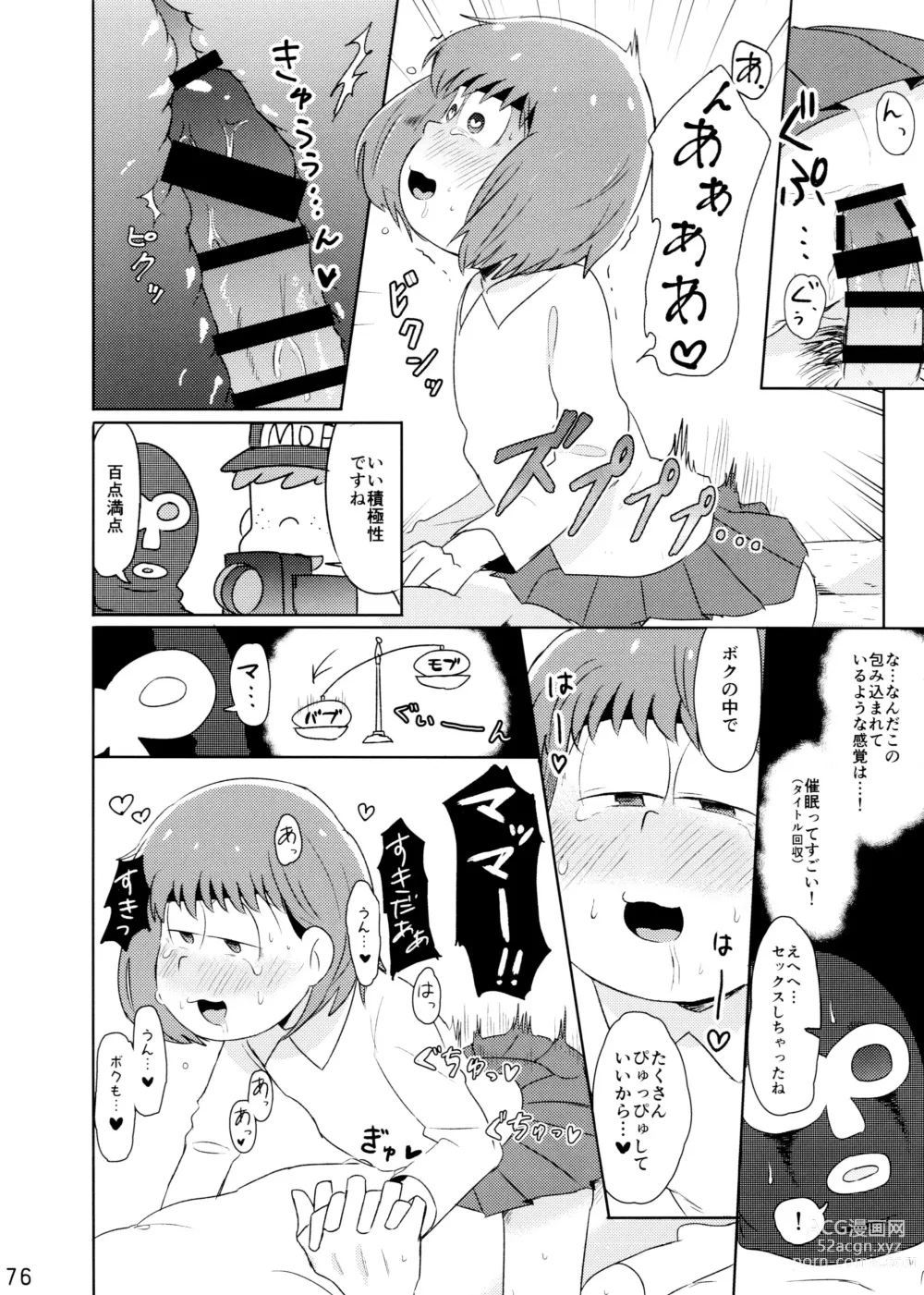 Page 76 of doujinshi Comic Pine 10 Tsuki-gou