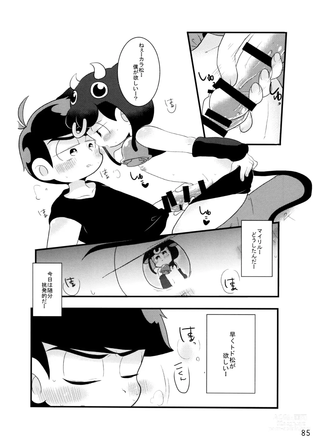 Page 85 of doujinshi Comic Pine 10 Tsuki-gou