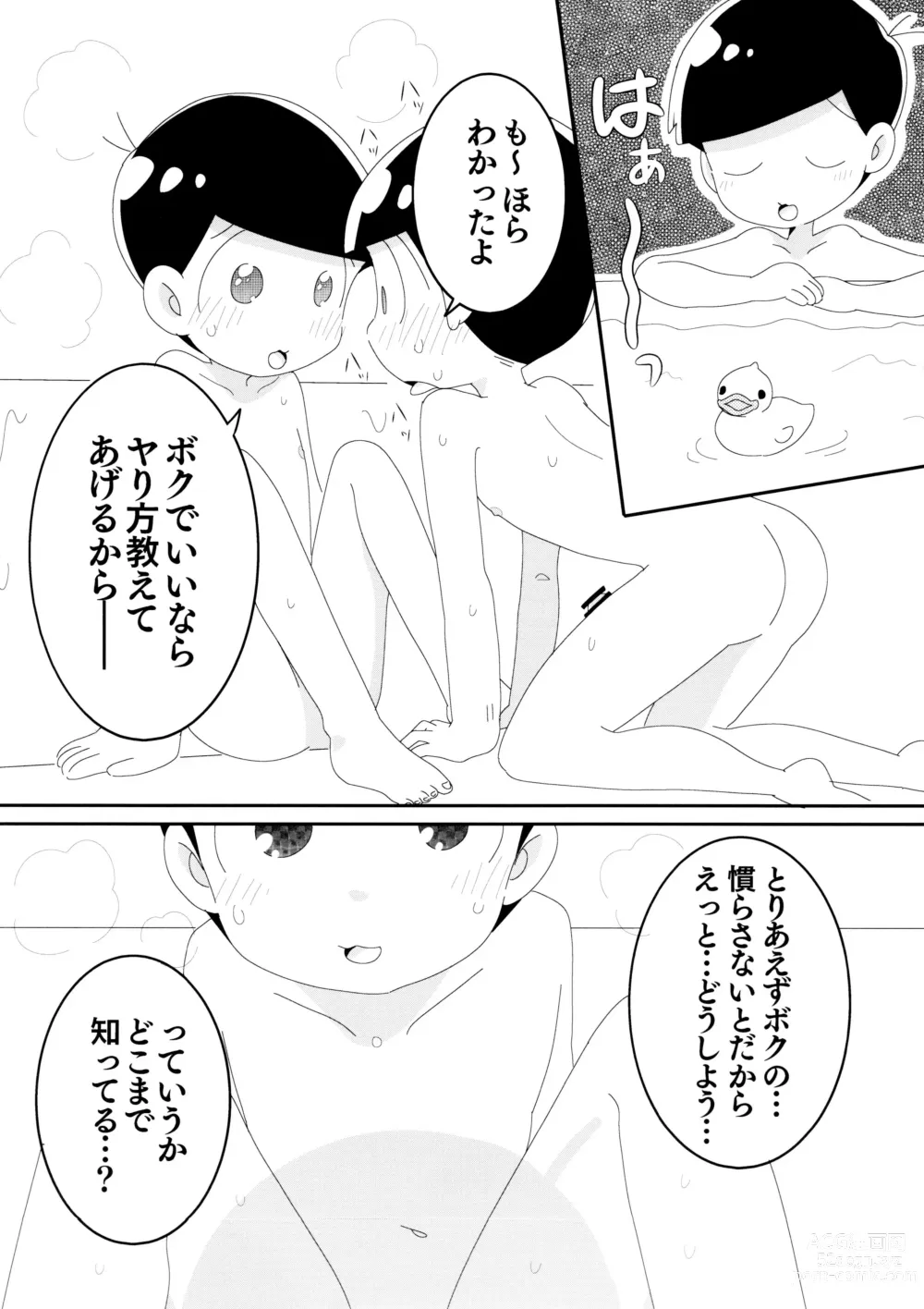 Page 99 of doujinshi Comic Pine 10 Tsuki-gou