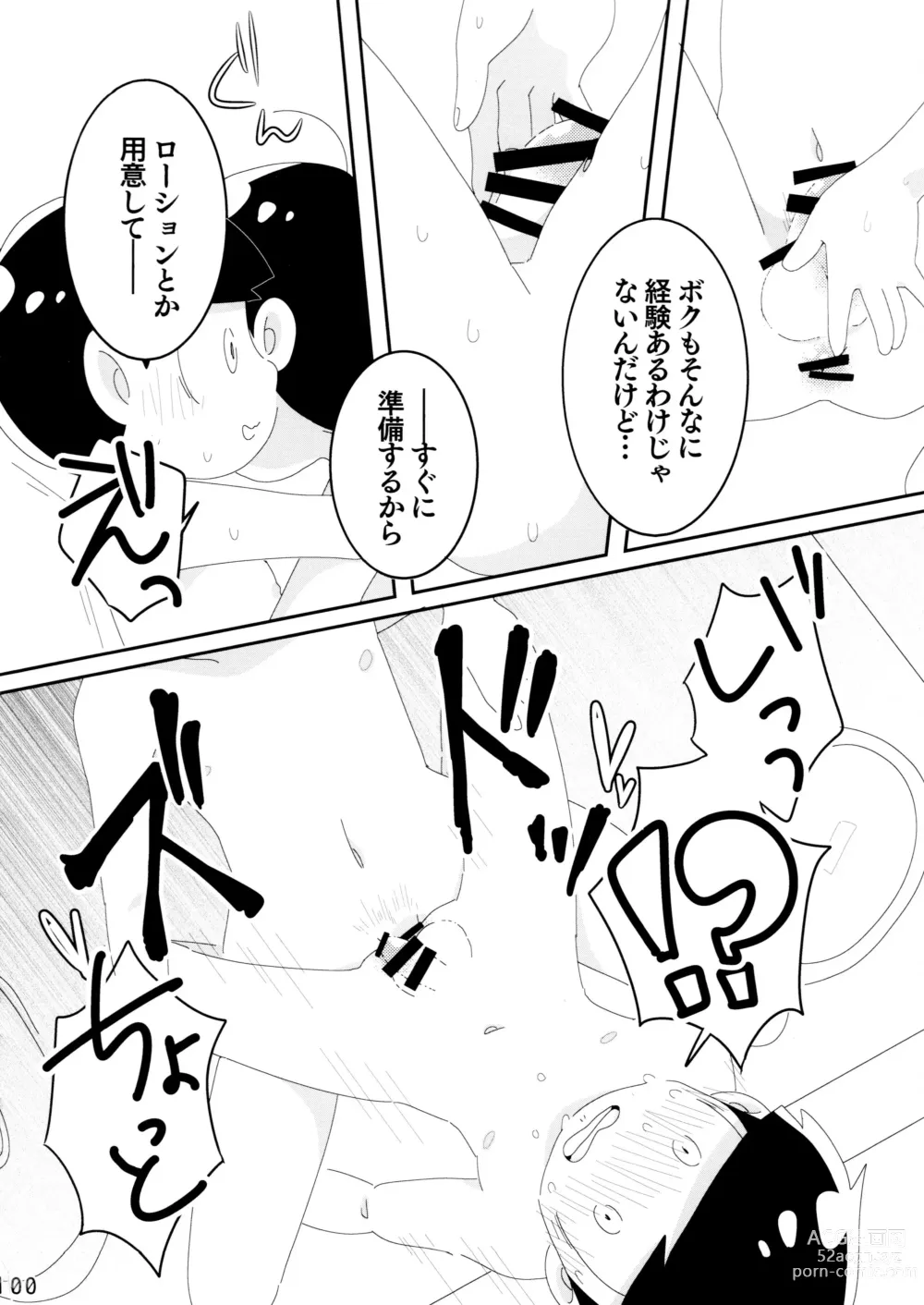 Page 100 of doujinshi Comic Pine 10 Tsuki-gou