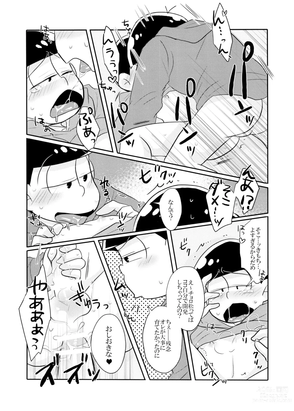 Page 19 of doujinshi Ore no xxx ga Aitsu no ￮￮ ni Katenai!!