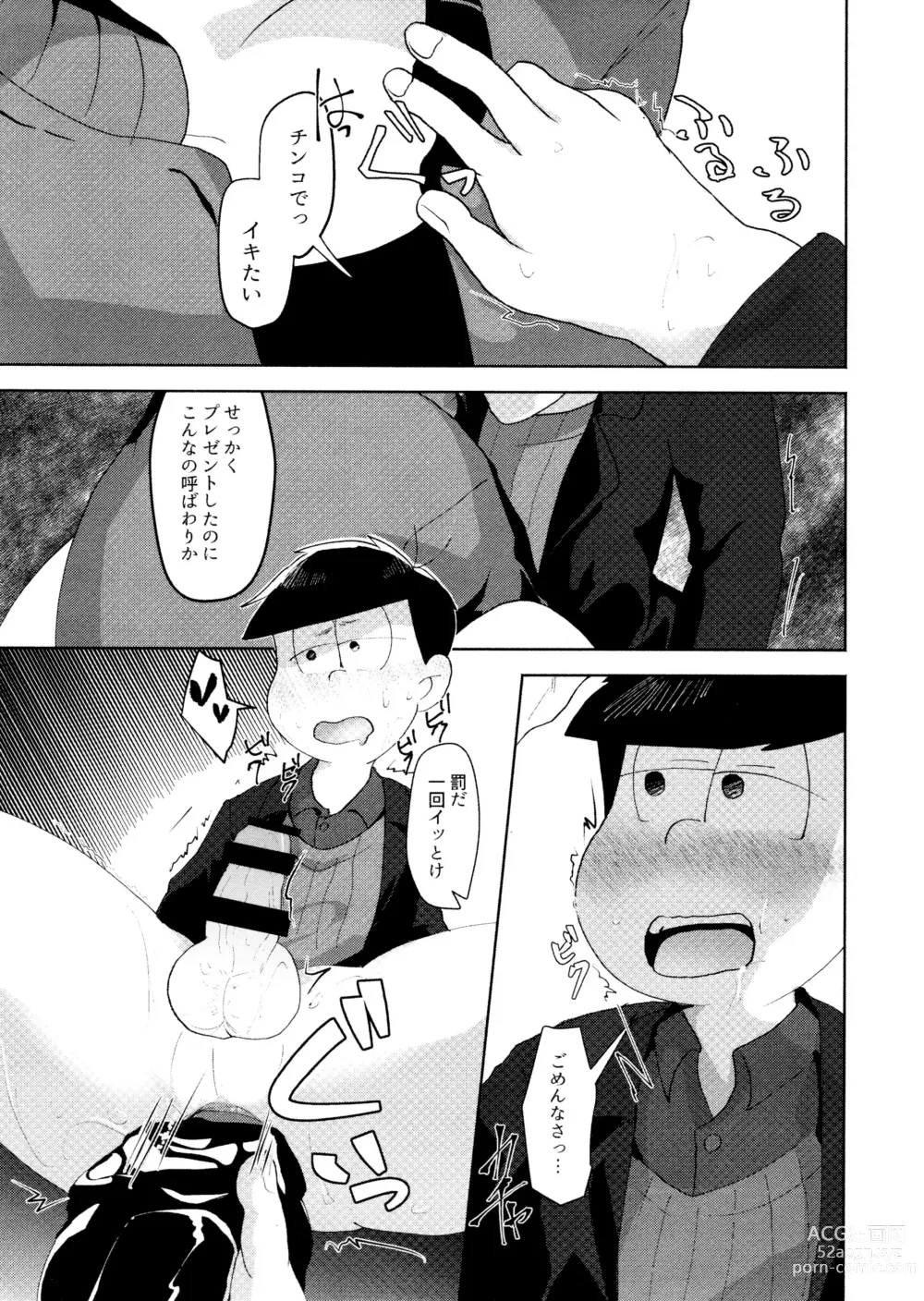 Page 113 of doujinshi Akuta No Arika