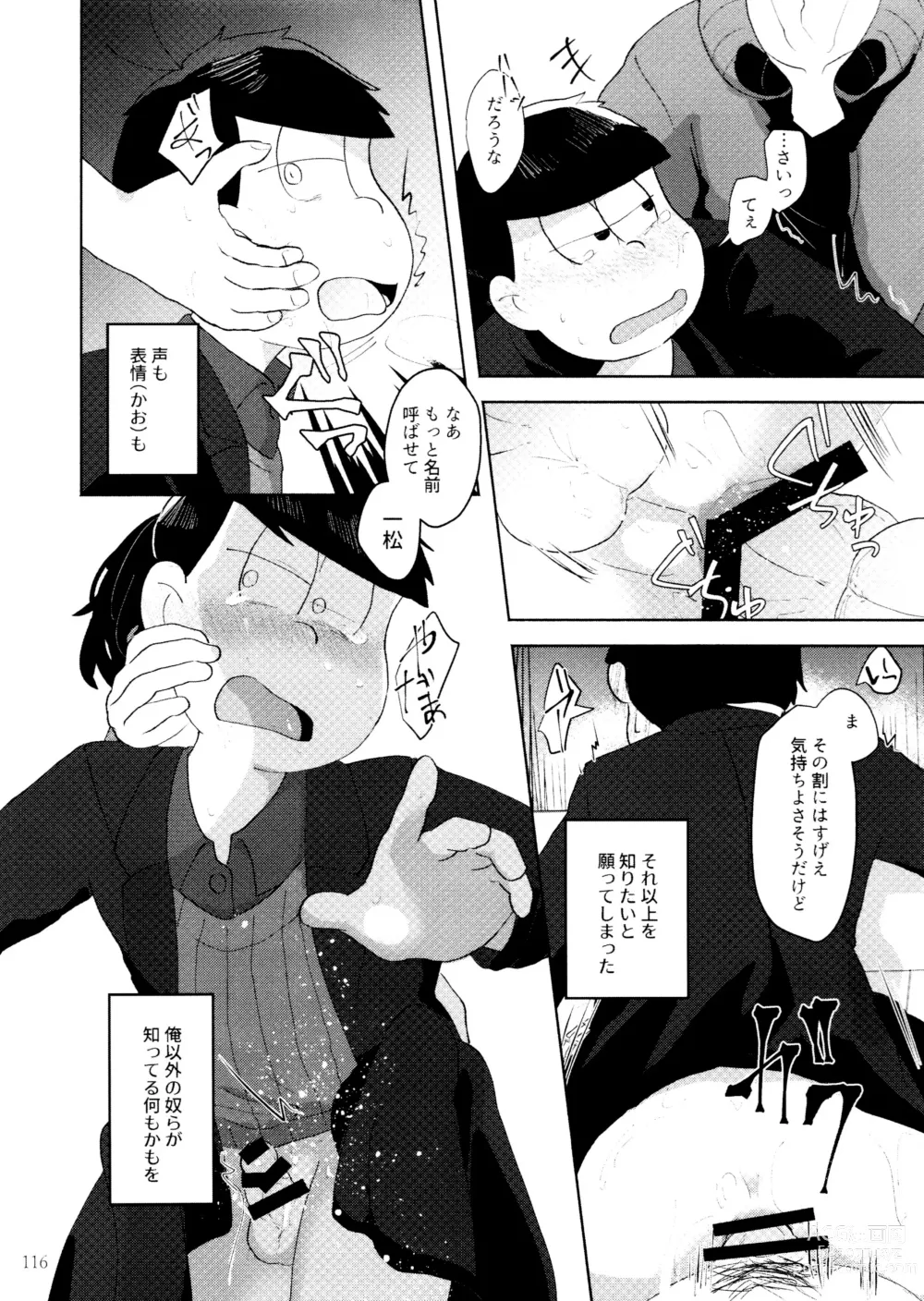 Page 118 of doujinshi Akuta No Arika