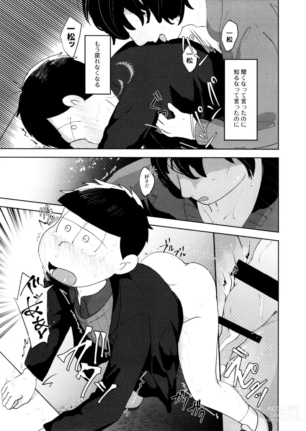 Page 119 of doujinshi Akuta No Arika