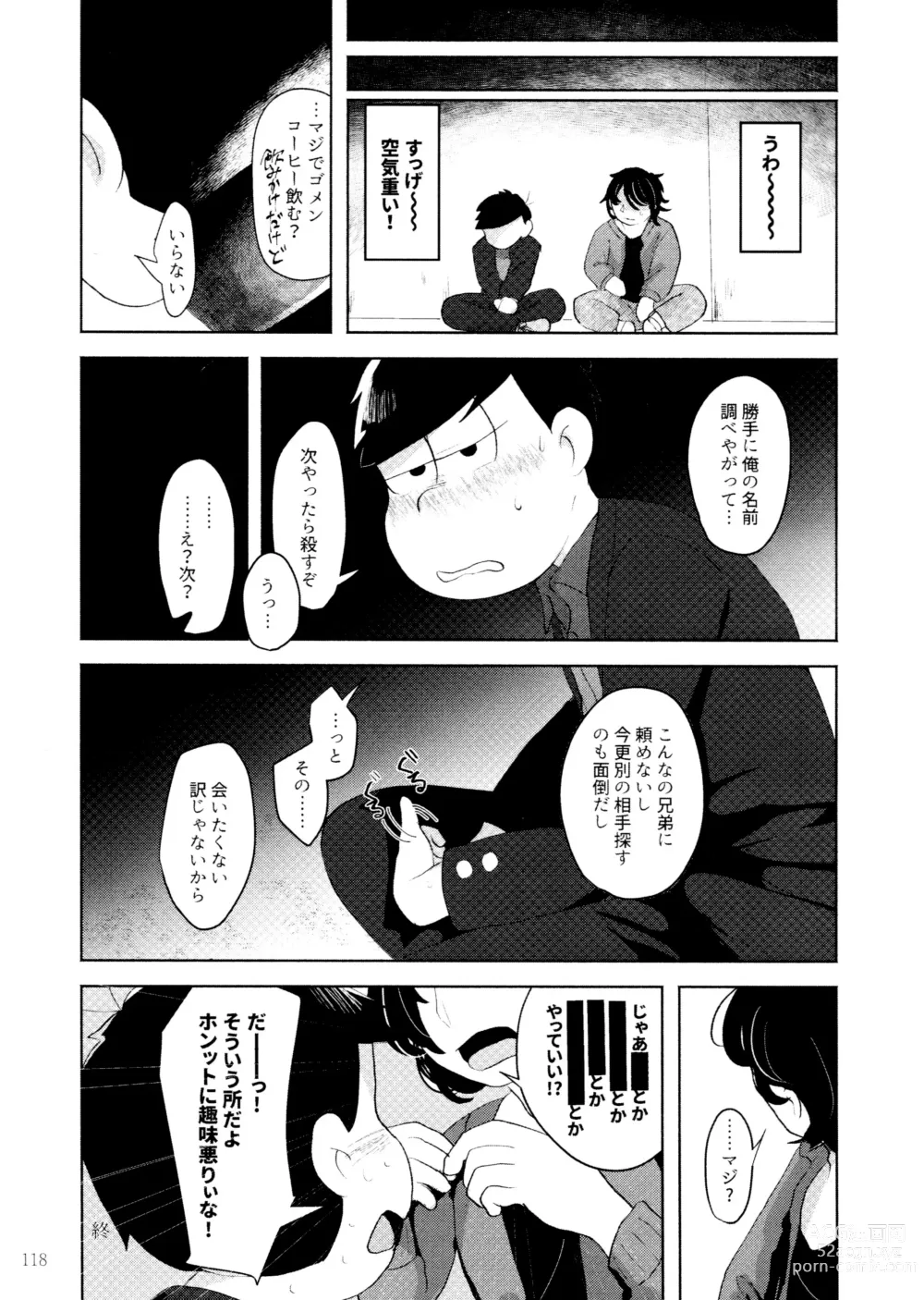 Page 120 of doujinshi Akuta No Arika