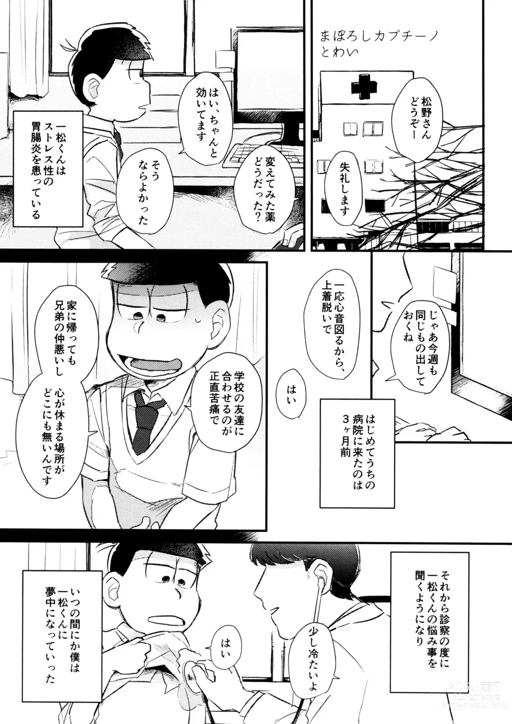 Page 137 of doujinshi Akuta No Arika