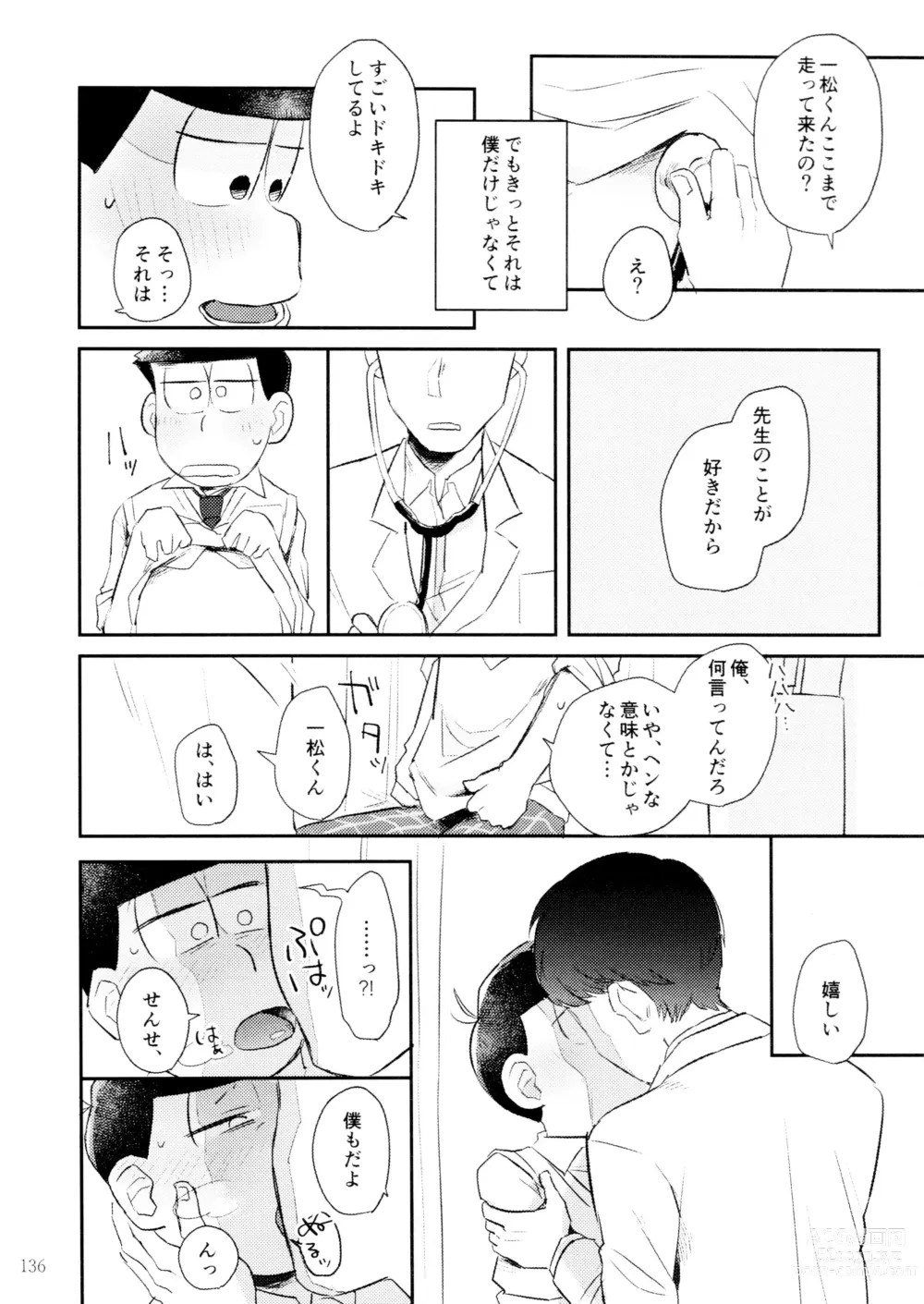 Page 138 of doujinshi Akuta No Arika