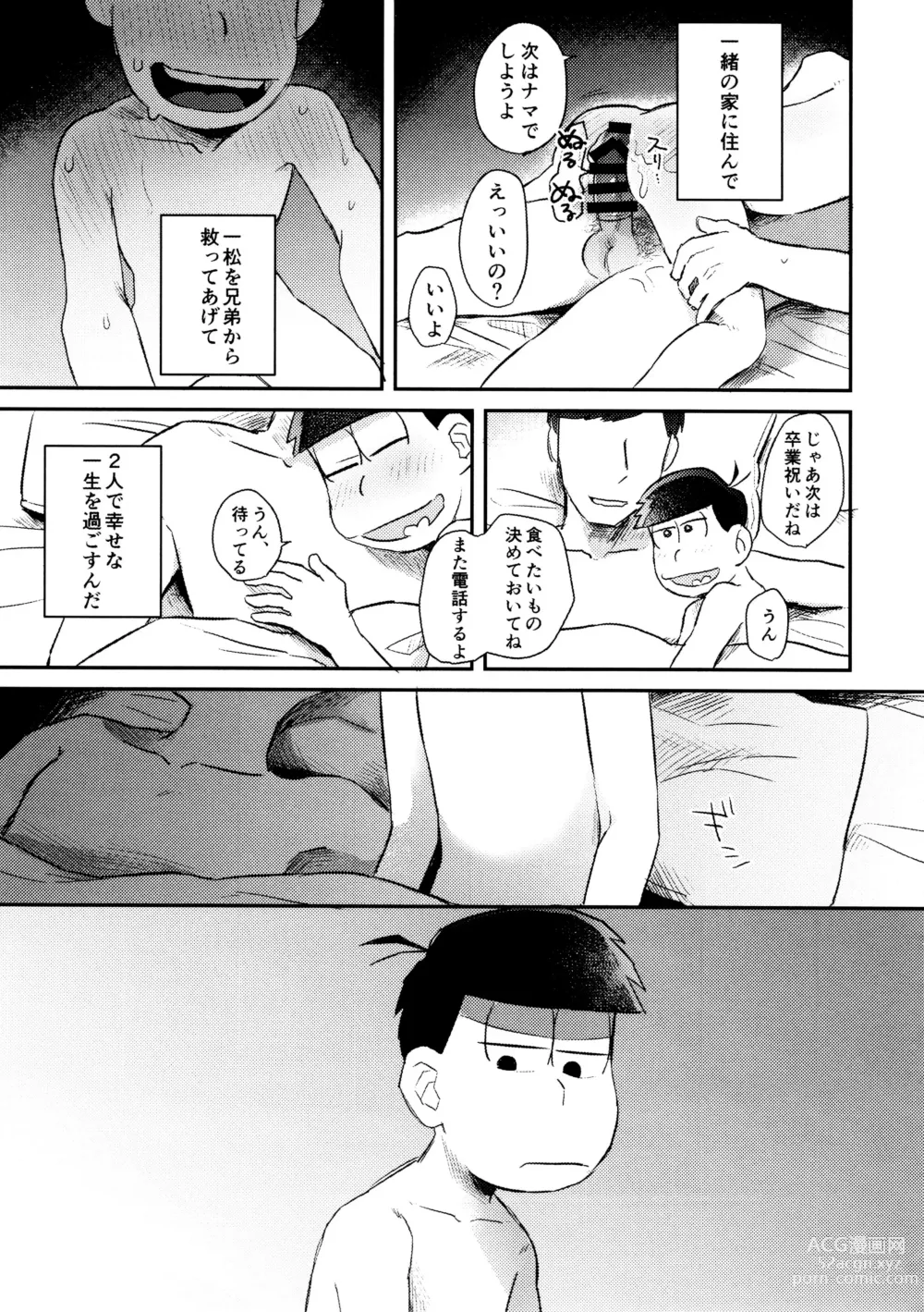 Page 145 of doujinshi Akuta No Arika