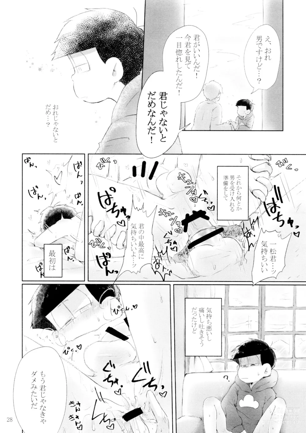 Page 30 of doujinshi Akuta No Arika