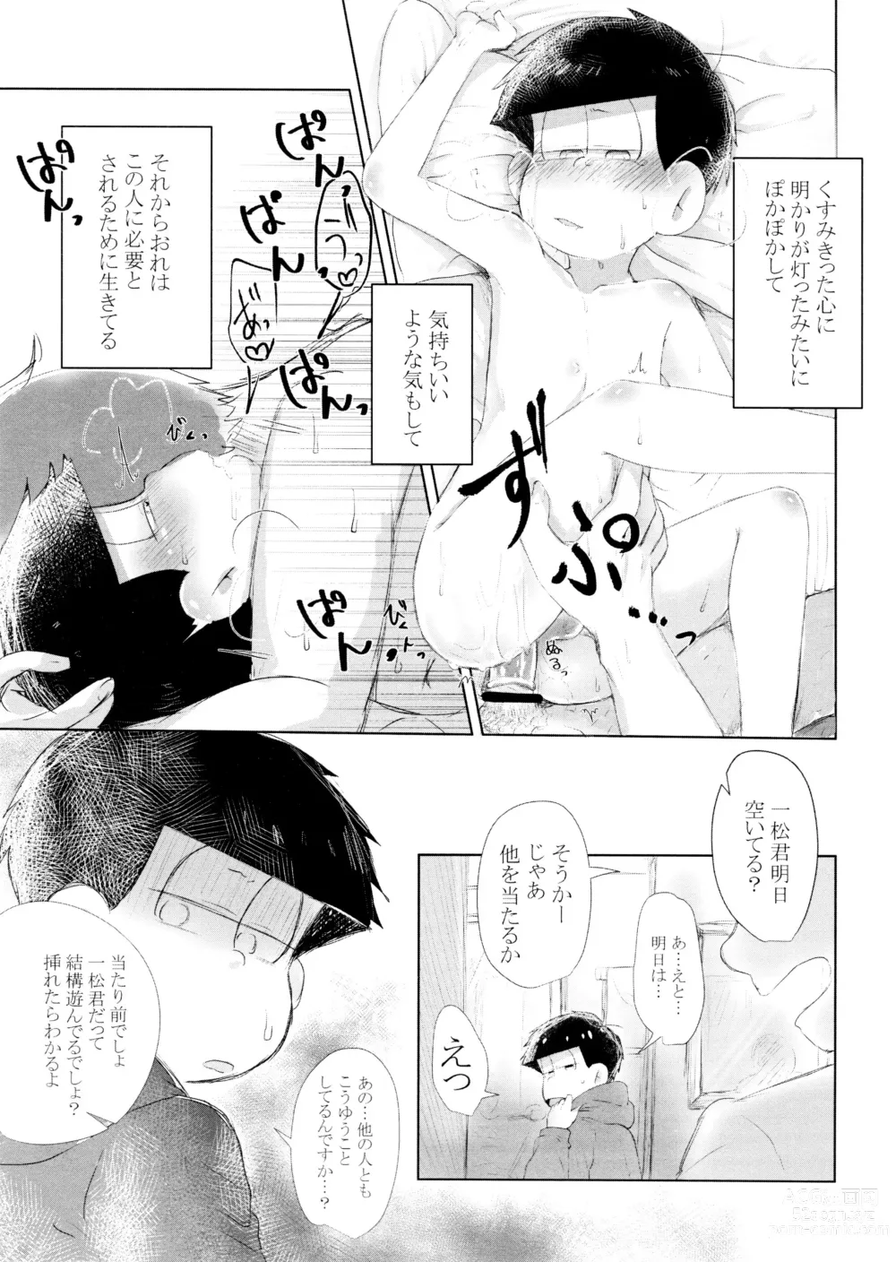 Page 31 of doujinshi Akuta No Arika