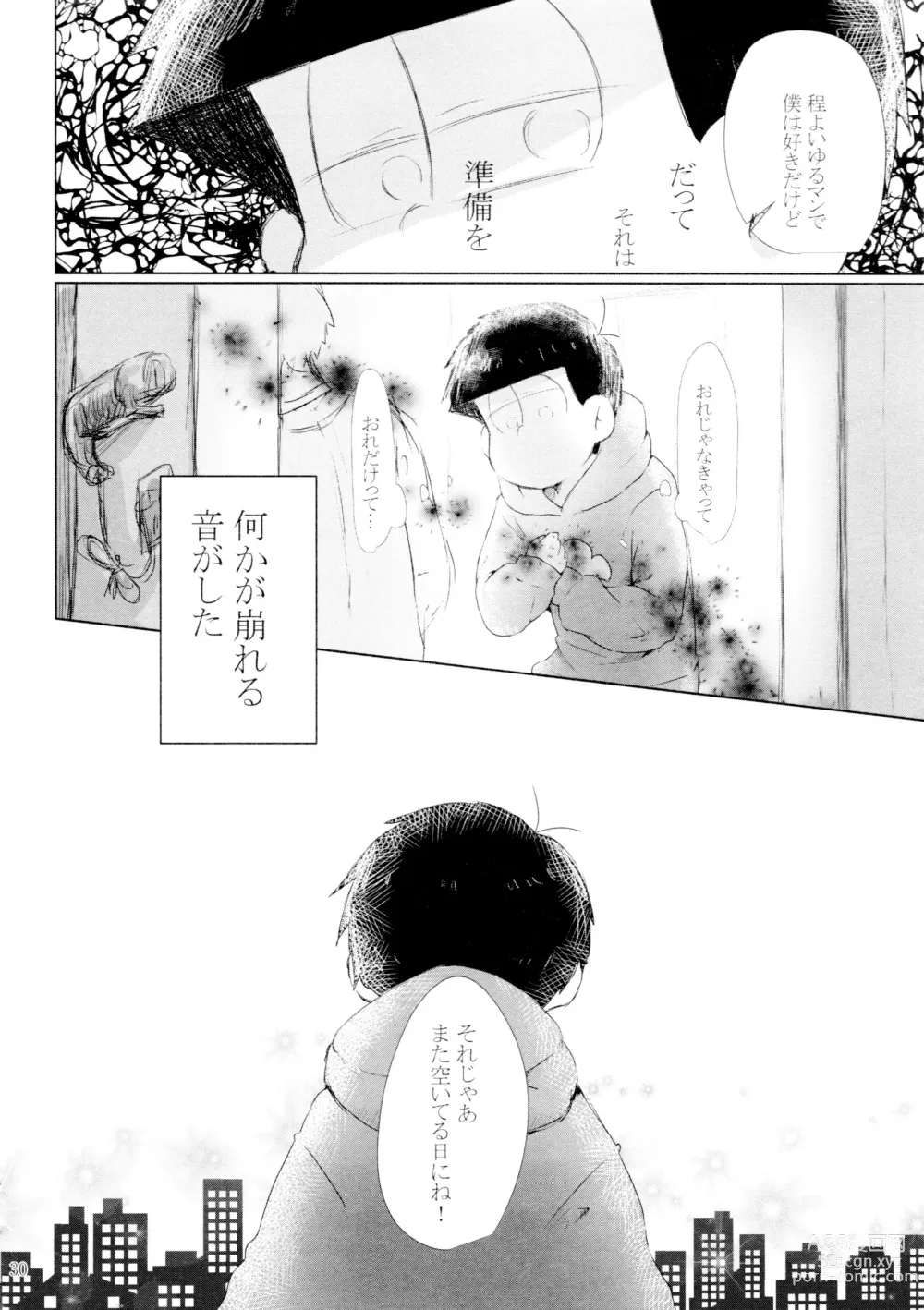 Page 32 of doujinshi Akuta No Arika