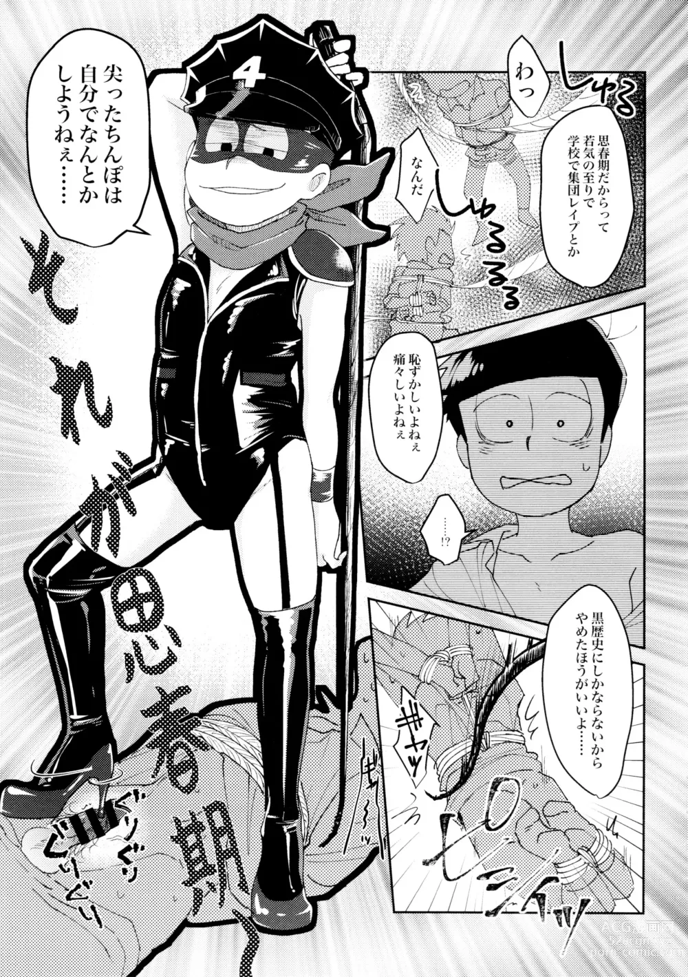 Page 51 of doujinshi Akuta No Arika