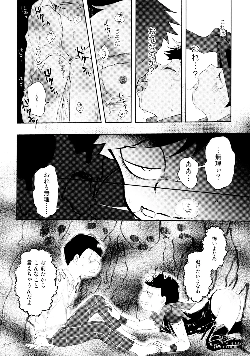 Page 54 of doujinshi Akuta No Arika