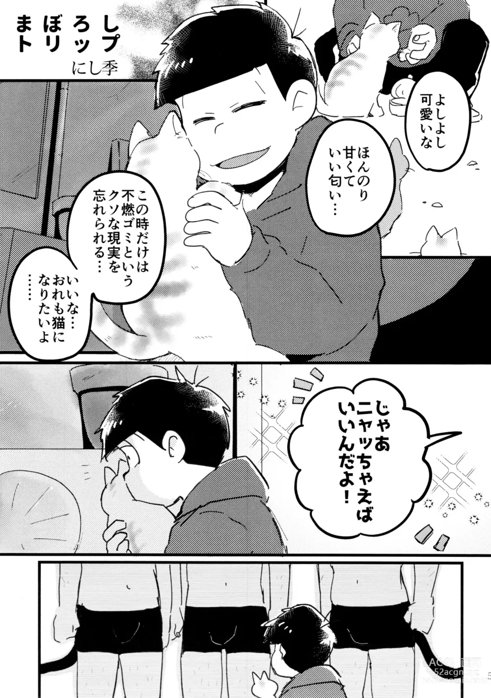 Page 7 of doujinshi Akuta No Arika