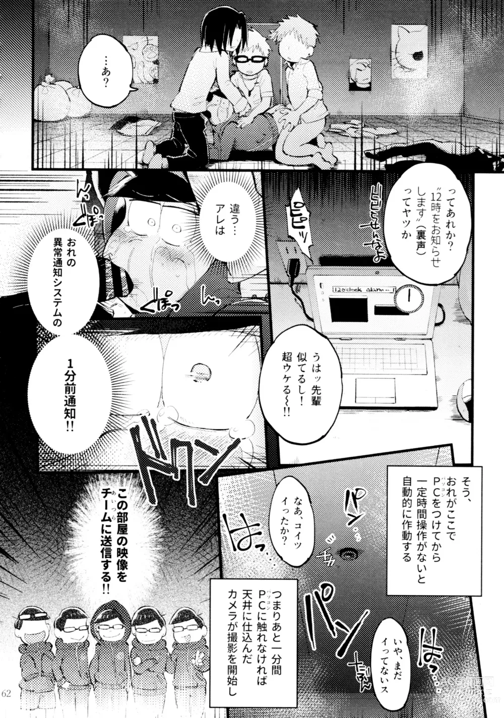 Page 64 of doujinshi Akuta No Arika