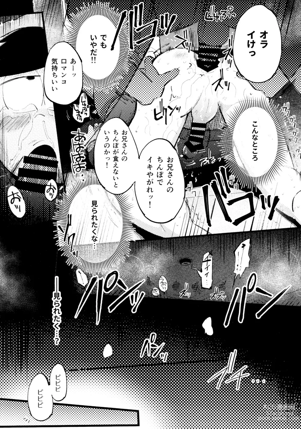 Page 65 of doujinshi Akuta No Arika