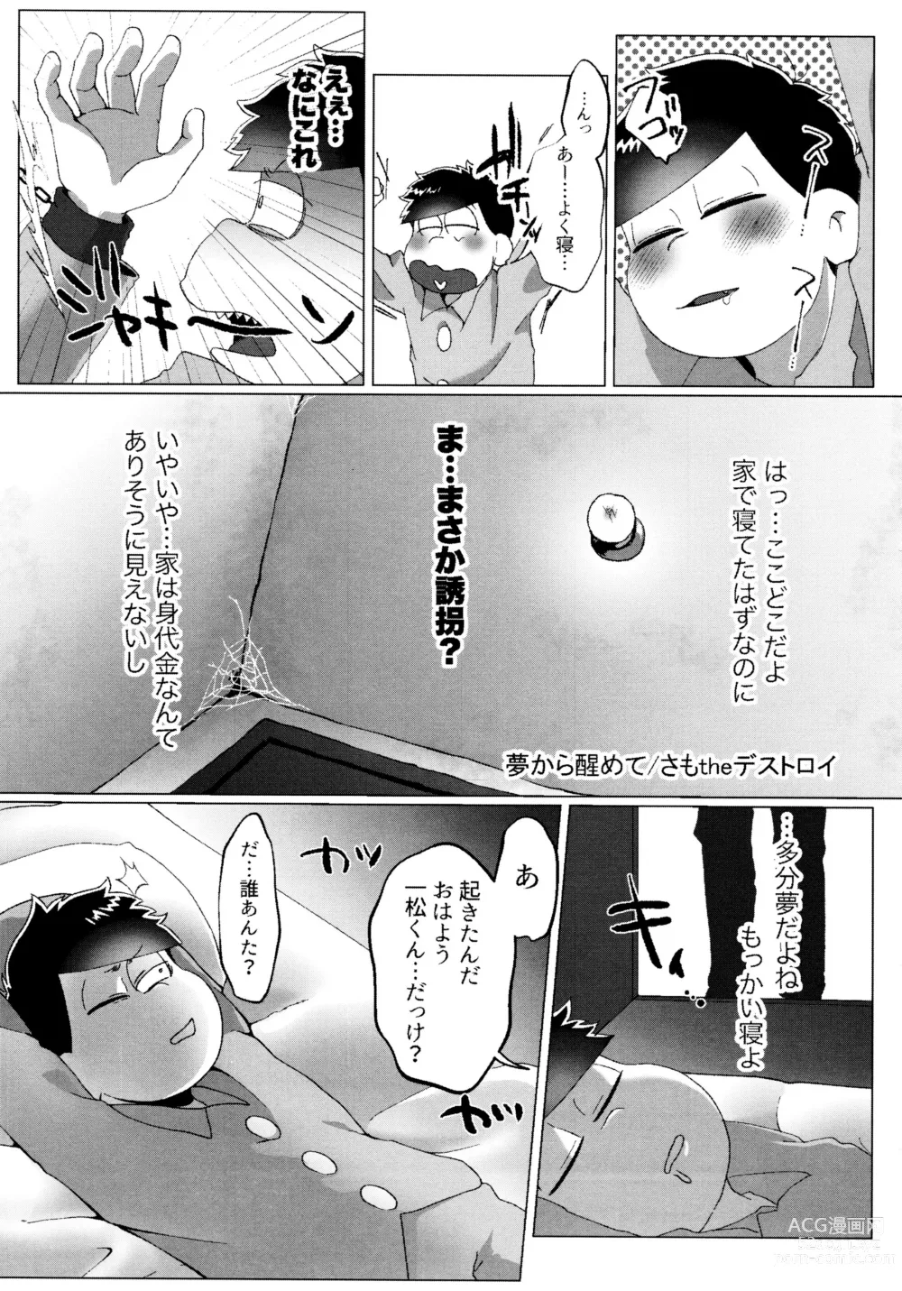 Page 87 of doujinshi Akuta No Arika