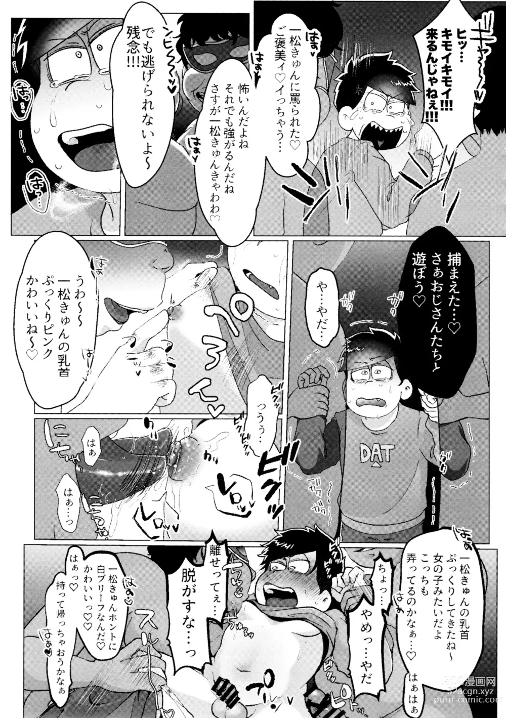 Page 91 of doujinshi Akuta No Arika