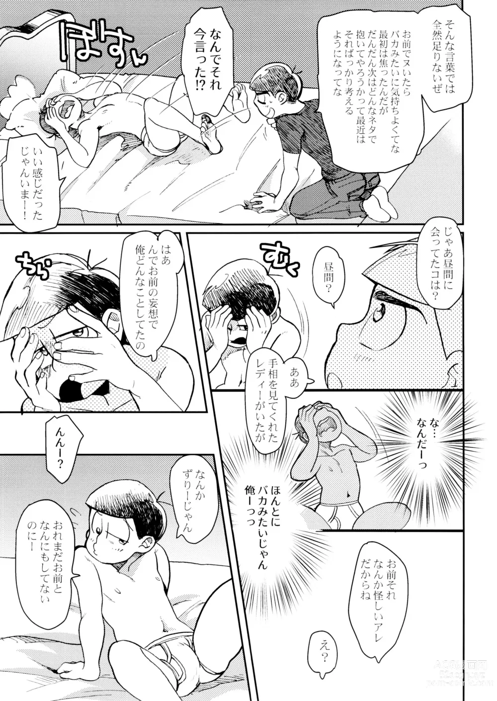 Page 21 of doujinshi Ore no koto sukina no!