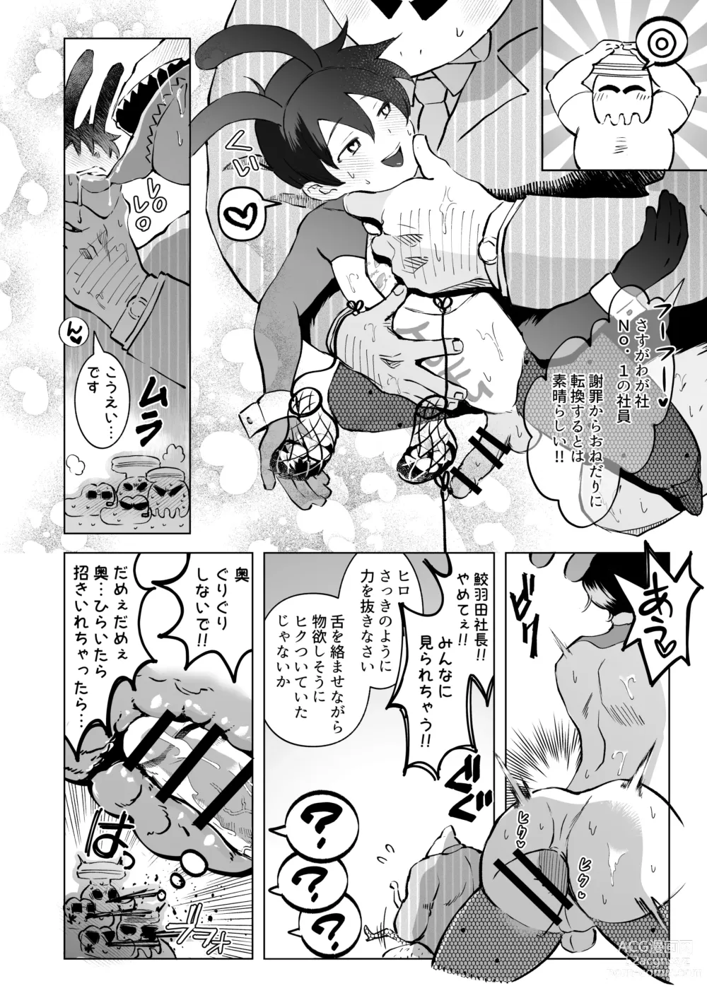 Page 14 of doujinshi TOFU Bokin ni Gokyouryoku Onegai Shimasu