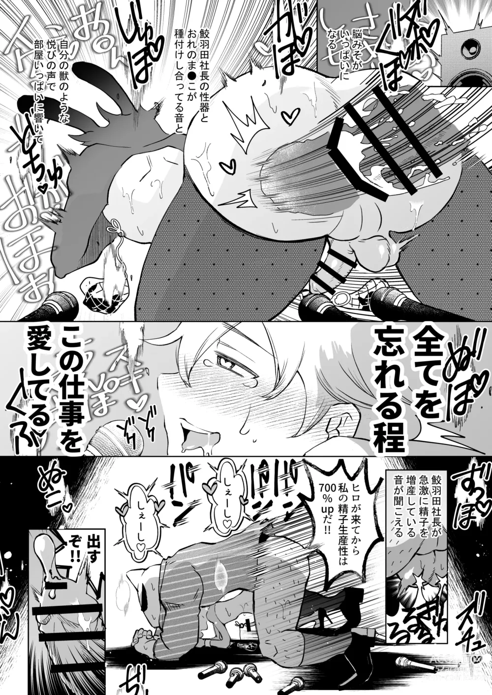 Page 17 of doujinshi TOFU Bokin ni Gokyouryoku Onegai Shimasu