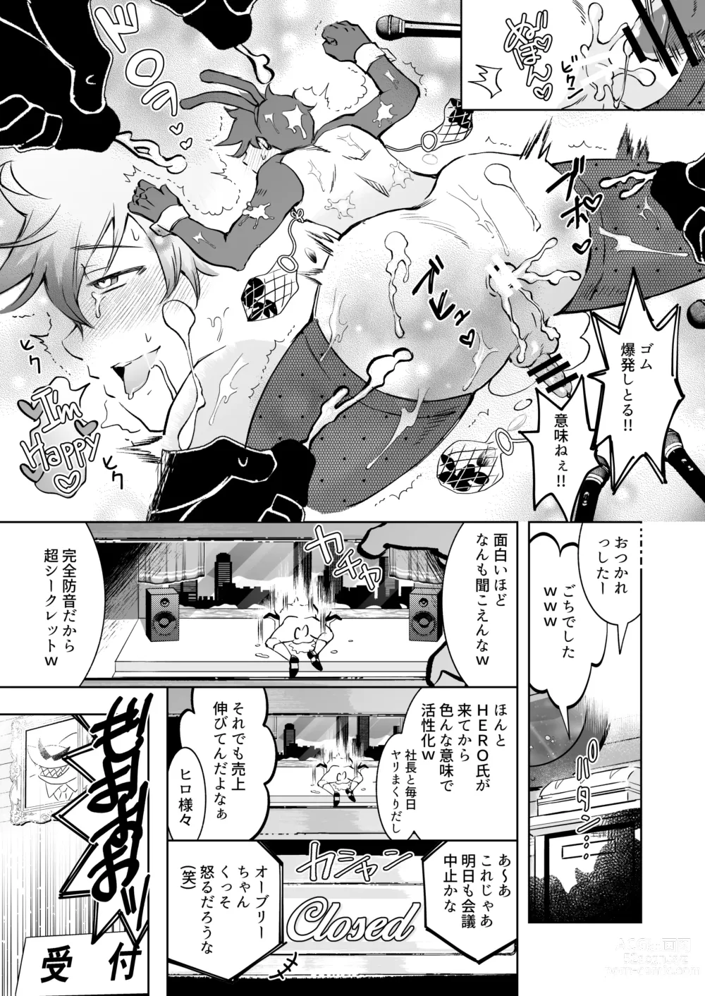 Page 19 of doujinshi TOFU Bokin ni Gokyouryoku Onegai Shimasu