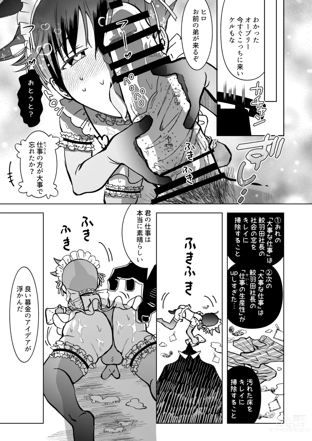 Page 21 of doujinshi TOFU Bokin ni Gokyouryoku Onegai Shimasu