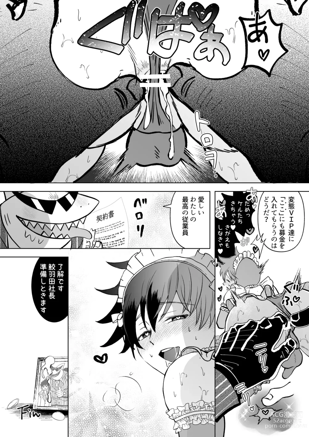 Page 22 of doujinshi TOFU Bokin ni Gokyouryoku Onegai Shimasu