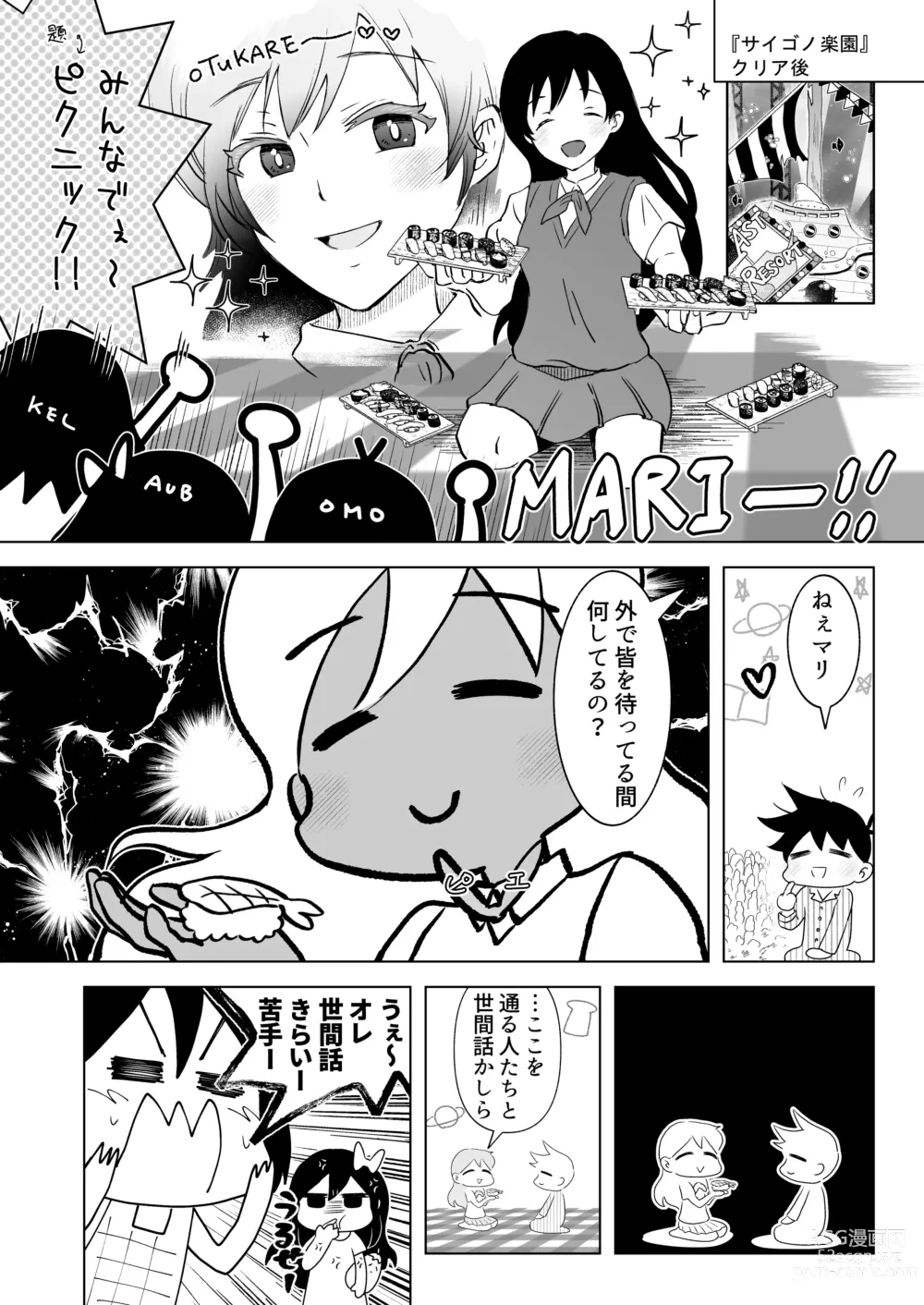 Page 28 of doujinshi TOFU Bokin ni Gokyouryoku Onegai Shimasu