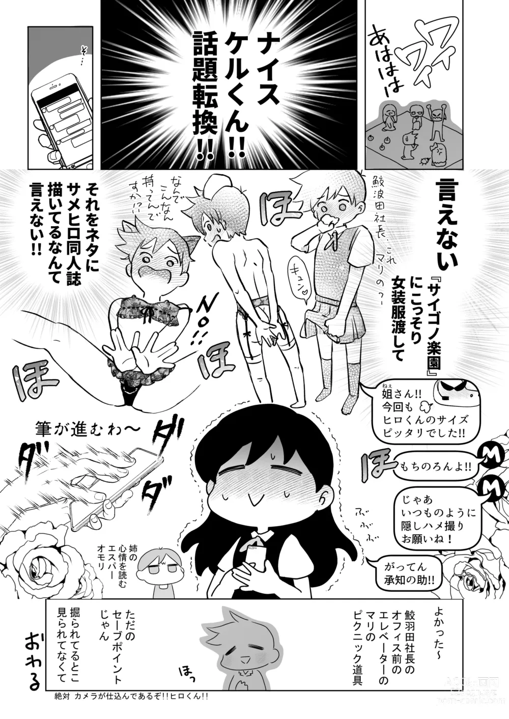 Page 29 of doujinshi TOFU Bokin ni Gokyouryoku Onegai Shimasu