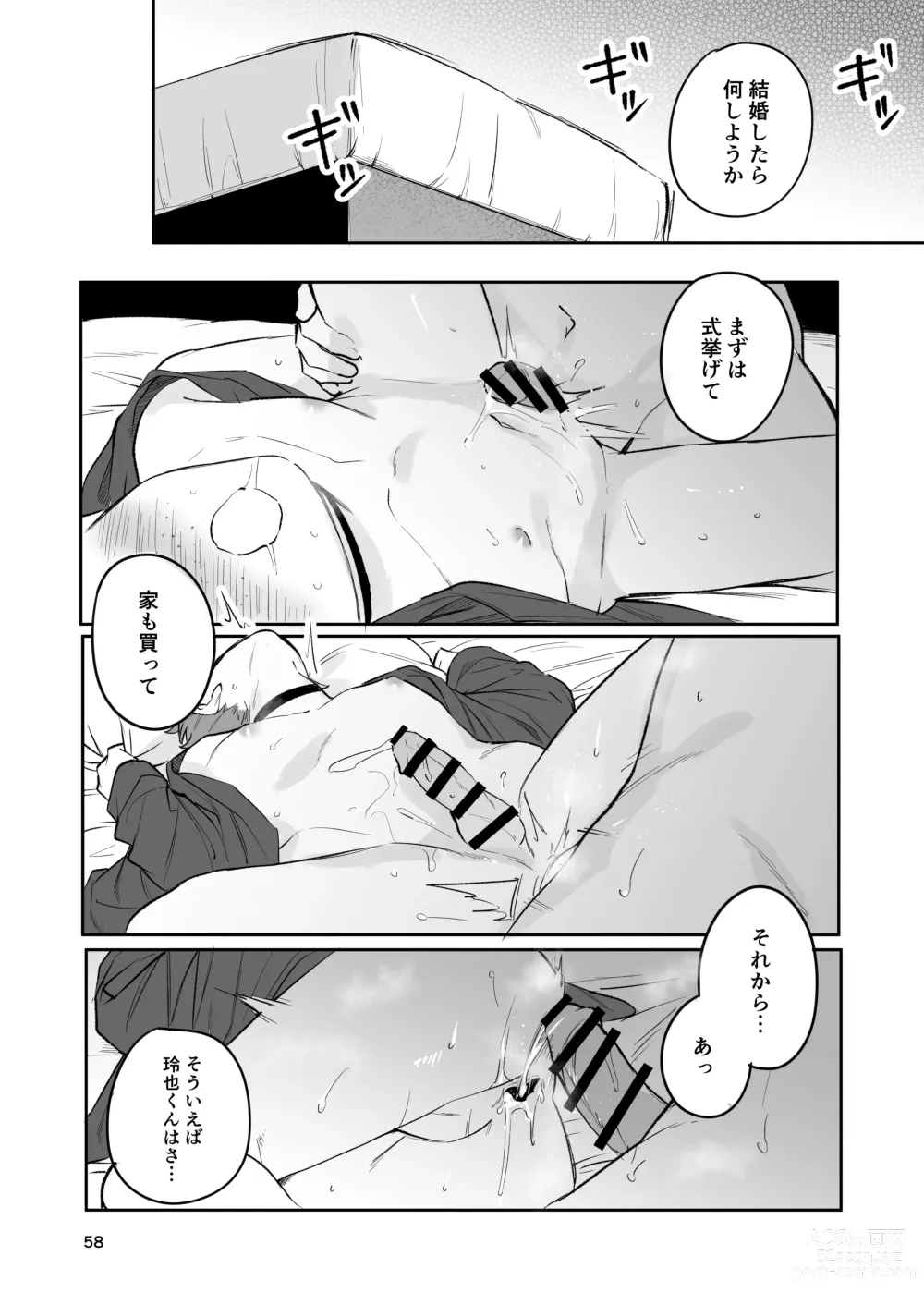 Page 57 of doujinshi Omiai Aite ga Unmei