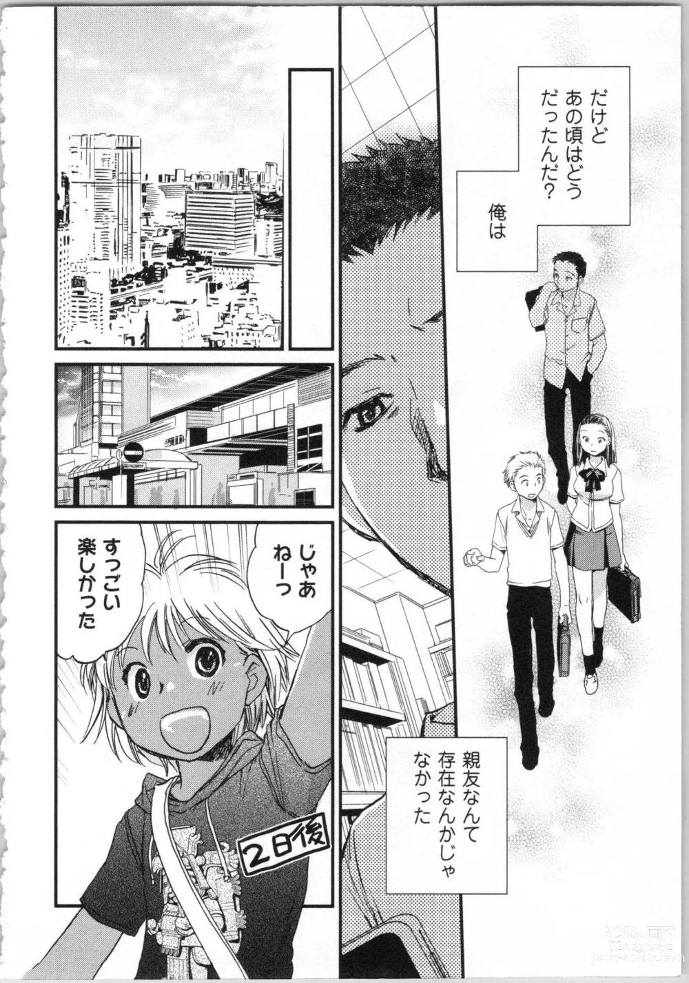 Page 184 of manga Issho ni Kurasu Tame no Yakusoku o Itsuka Vol 1