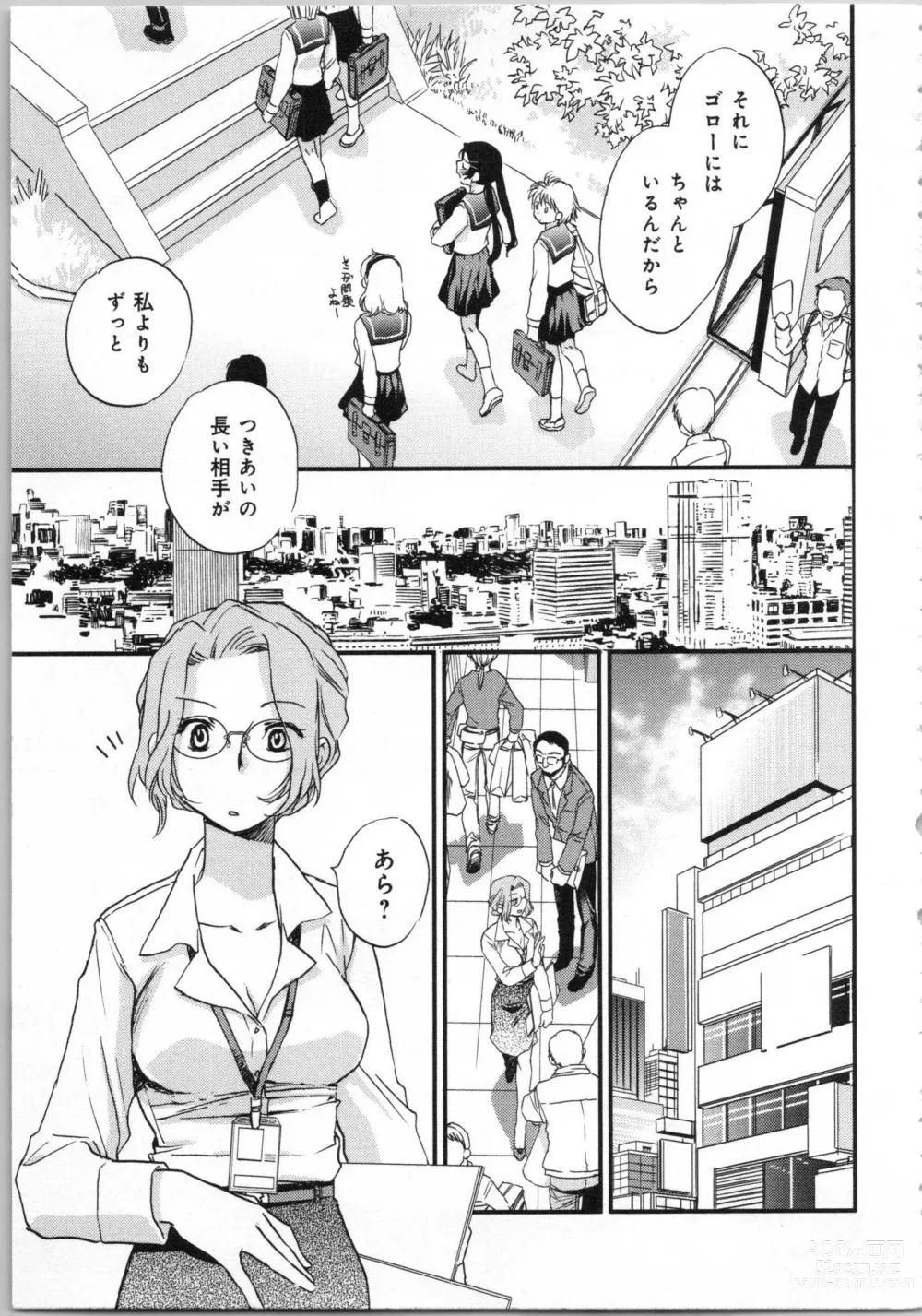 Page 53 of manga Issho ni Kurasu Tame no Yakusoku o Itsuka Vol 1